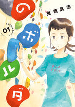 画像をギャラリービューアに読み込む, #鬼頭莫宏 #のボルダ１
