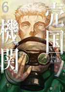 #品佳直 #売国機関６