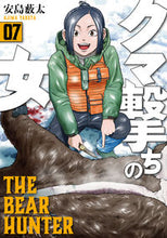 画像をギャラリービューアに読み込む, #安島薮太 #クマ撃ちの女７
