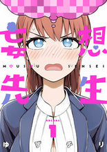 画像をギャラリービューアに読み込む, #ゆずチリ #妄想先生１
