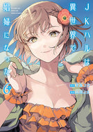 #平鳥コウ #ＪＫハルは異世界で娼婦になった６