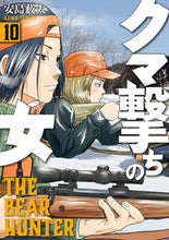 画像をギャラリービューアに読み込む, #安島薮太 #クマ撃ちの女１０
