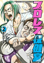 画像をギャラリービューアに読み込む, #坂入カツユキ #プロレス保健室２

