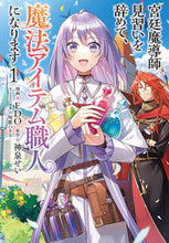 画像をギャラリービューアに読み込む, #神泉せい #宮廷魔導師見習いを辞めて、魔法アイテ１
