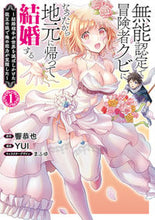 画像をギャラリービューアに読み込む, #響恭也 #無能認定で冒険者クビになったから地元１
