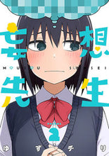 画像をギャラリービューアに読み込む, #ゆずチリ #妄想先生２
