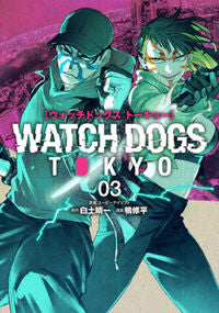 #白土晴一 #ＷａｔｃｈＤｏｇｓＴｏｋｙｏ３