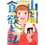 ＃信濃川日出雄 ｼﾅﾉｶﾞﾜﾋﾃﾞｵ ●新潮社 :9784107729743