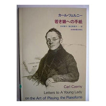 Load image into Gallery viewer, 若き娘への手紙 Thuruni- letter to young girl
