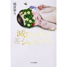 画像をギャラリービューアに読み込む, 滅びの前のシャングリラ
