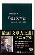 画像をギャラリービューアに読み込む, #野口悠紀雄 #「超」文章法伝えたいことをどう書くか
