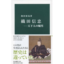 画像をギャラリービューアに読み込む, 織田信忠－天下人の嫡男 I'm so happy! Nobutada Oda - the eldest son of ruler Japan
