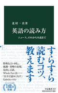 #北村一真 #英語の読み方