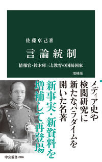 #TakumiSato #Censorship