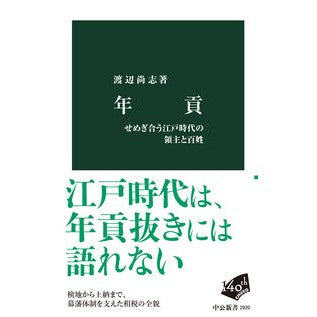 ＃渡辺尚志 : ワタナベタカシ : ●中央公論新社 : I'm so excited : 9784121029201