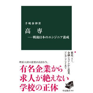 ＃手嶋泰伸 ﾃｼﾏﾔｽﾉﾌﾞ :9784121029232