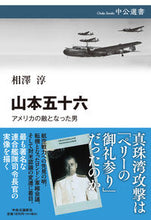 画像をギャラリービューアに読み込む, #相澤淳 #山本五十六
