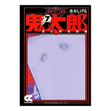 画像をギャラリービューアに読み込む, ＃水木　しげる　著 ＃ゲゲゲの鬼太郎　　　７　鬼太郎地獄編 ﾐｽﾞｷｼｹﾞﾙ 中央公論新社 ゲゲゲの鬼太郎 (7) (中公文庫 コミック版 み 1-11) : Written by Shigeru Mizuki GeGeGe no Kitaro 7 Kitaro  : Written by Shigeru Mizuki GeGe :9784122049055

