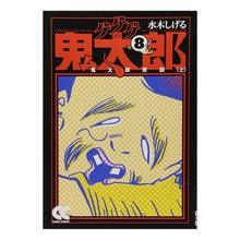 画像をギャラリービューアに読み込む, ＃水木　しげる　著 ＃ゲゲゲの鬼太郎　　　８　鬼太郎夜話　上 ﾐｽﾞｷｼｹﾞﾙ 中央公論新社 ゲゲゲの鬼太郎 (8) (中公文庫 コミック版 み 1-12) : Written by Shigeru Mizuki GeGeGe no Kitaro 8 Kitaro : Written by Shigeru Mizuki GeGe :9784122049185
