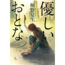 画像をギャラリービューアに読み込む, 優しいおとな
