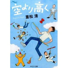 画像をギャラリービューアに読み込む, 空より高く
