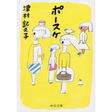 画像をギャラリービューアに読み込む, ポースケ
