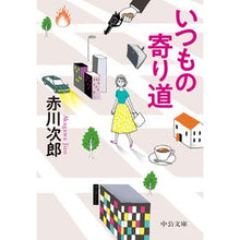 画像をギャラリービューアに読み込む, いつもの寄り道 Red-bellied Japanese rock usual detour
