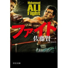 画像をギャラリービューアに読み込む, ファイト Kenichi Sato fight
