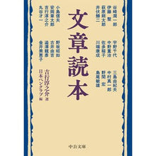 画像をギャラリービューアに読み込む, 文章読本 Yoshiyukijiyunnosuke reading book
