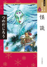 画像をギャラリービューアに読み込む, #つのだじろう #怪談

