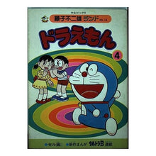 Load image into Gallery viewer, ＃藤子・Ｆ・不二雄 ＃ドラえもん　　　４ ﾌｼﾞｺｴﾌﾌｼﾞｵF 中央公論新社 ドラえもん 4 (中公コミックス 藤子不二雄ランド 14) : Fujiko F. Fujio Doraemon 4 :9784124100143
