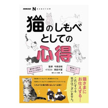 画像をギャラリービューアに読み込む, 猫のしもべとしての心得
