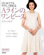 #KimiKoKawai #ALineDress