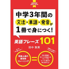 画像をギャラリービューアに読み込む, 中学３年間の文法・単語・発音が１冊で身に
