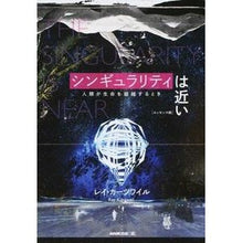 画像をギャラリービューアに読み込む, シンギュラリティは近い　エッセンス版
