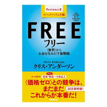 画像をギャラリービューアに読み込む, フリー　ペーパーバック版　〈無料〉からお
