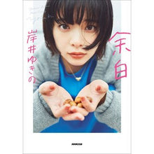 画像をギャラリービューアに読み込む, 余白 Yukino Kishii margin
