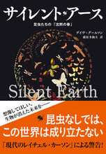 画像をギャラリービューアに読み込む, #Ｄ．グールソン #サイレント・アース
