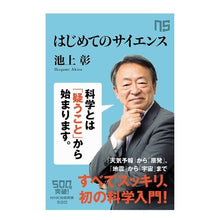 画像をギャラリービューアに読み込む, はじめてのサイエンス
