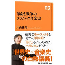 画像をギャラリービューアに読み込む, 革命と戦争のクラシック音楽史
