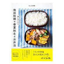 画像をギャラリービューアに読み込む, きょうの料理　飛田和緒の朝にらくする春夏
