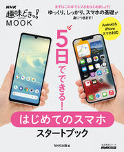 画像をギャラリービューアに読み込む, #ＮＨＫ出版 #５日でできる！はじめてのスマホスタートブ
