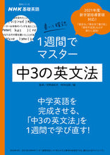 画像をギャラリービューアに読み込む, #投野由紀夫監修 #ＮＨＫ基礎英語中３の英文法書いて確認
