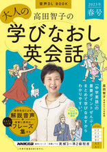 画像をギャラリービューアに読み込む, #高田智子 #高田智子の大人の学びなおし英会’２３春
