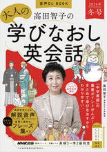 画像をギャラリービューアに読み込む, #高田智子 #高田智子の大人の学びなおし英会’２４冬

