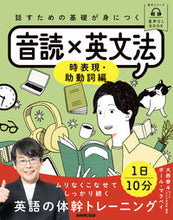 画像をギャラリービューアに読み込む, #大西泰斗 #音声ＤＬ音読×英文法時表現・助動詞編
