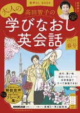 画像をギャラリービューアに読み込む, #高田智子 #高田智子の大人の学びなおし英会’２４春
