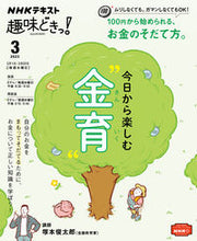 画像をギャラリービューアに読み込む, #塚本俊太郎講師 #今日から楽しむ“金育”
