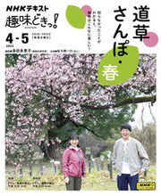 画像をギャラリービューアに読み込む, #多田多恵子 #道草さんぽ・春

