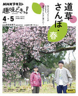 #多田多恵子 #道草さんぽ・春